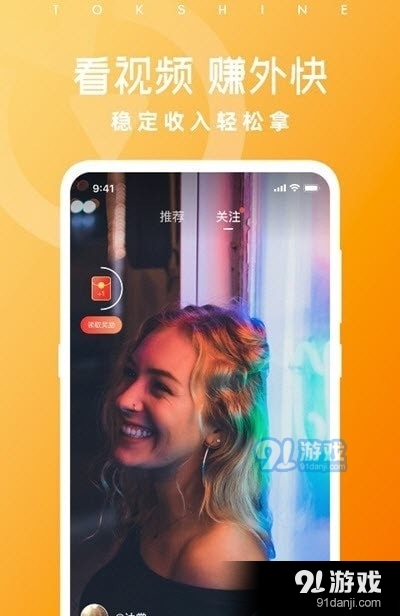 达赏短视频最新官网版下载 