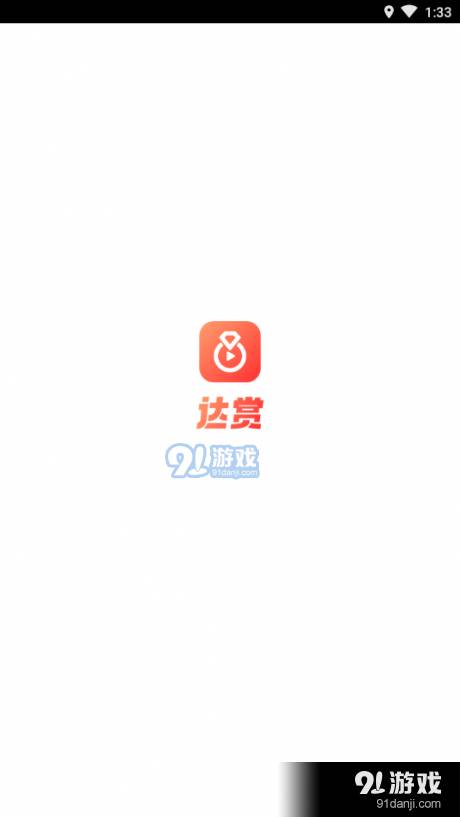 达赏短视频最新官网版下载 