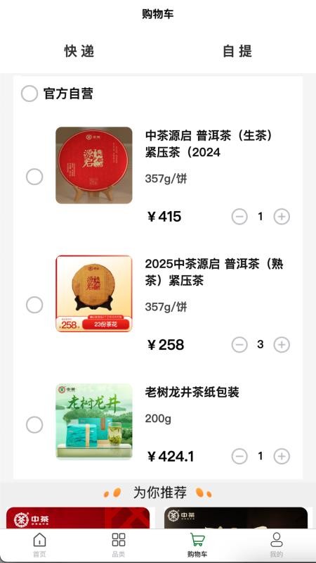云普甄选正版手机版下载 