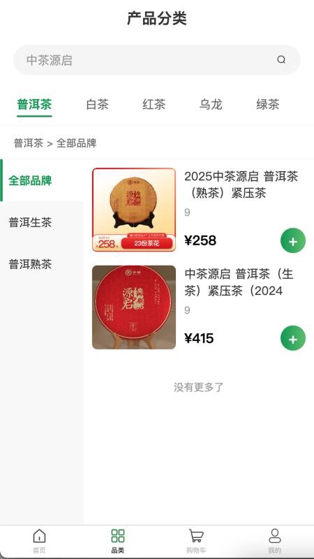 云普甄选正版手机版下载 