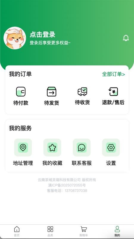 云普甄选正版手机版下载 