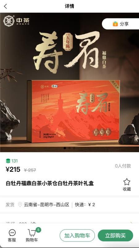 云普甄选正版手机版下载 