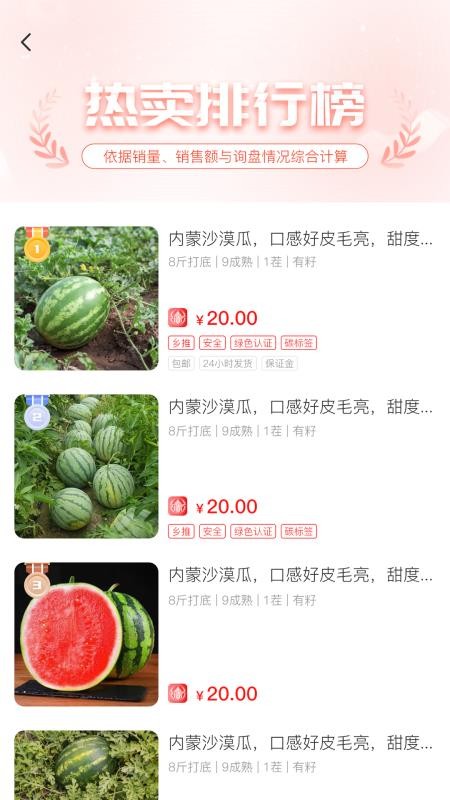 一乡一品官方最新安卓app下载 