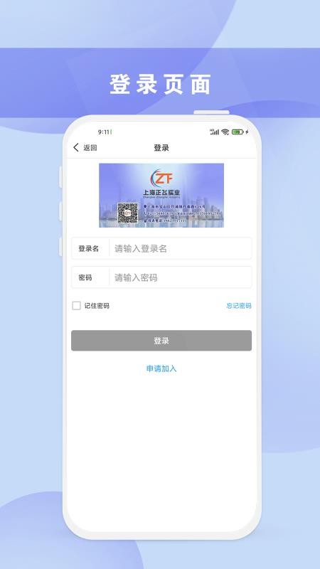 正飞商城最新版本安卓下载 