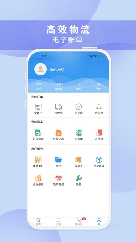 正飞商城最新版本安卓下载 