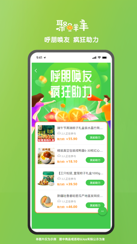 聚鲜丰官方最新安卓app下载 
