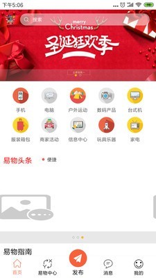 换吧安卓最新版下载 