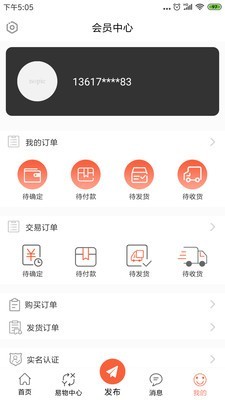 换吧安卓最新版下载 