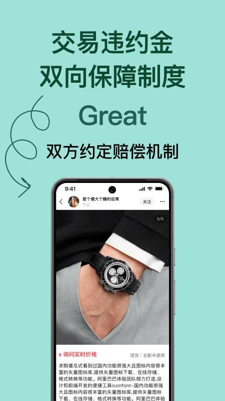 奢林最新版本安卓app下载 