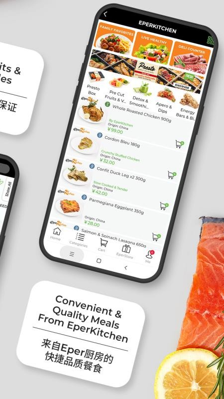 Epermarket这样生活官方免费app下载 