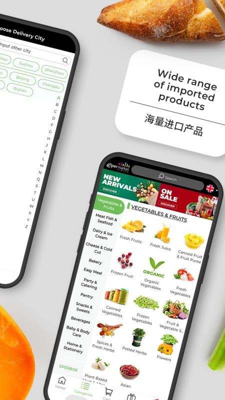 Epermarket这样生活官方免费app下载 