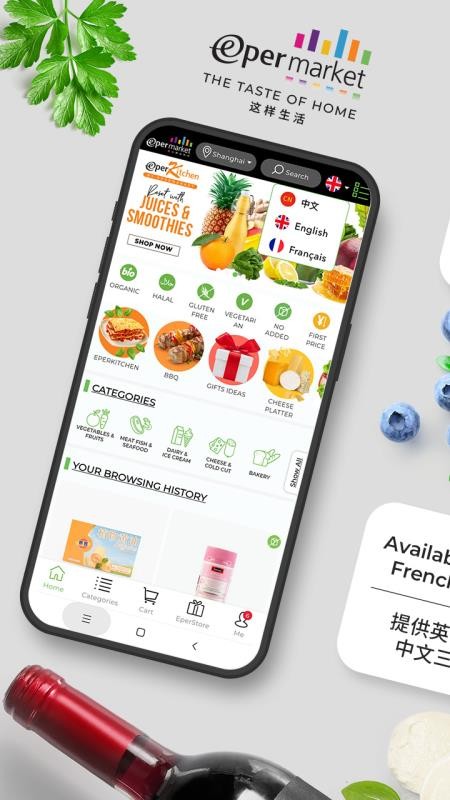 Epermarket这样生活官方免费app下载 
