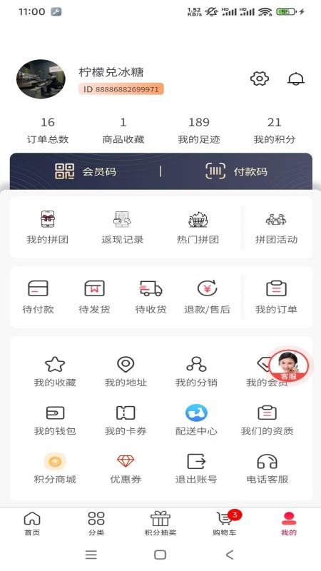 佰菜汇最新版本软件下载 