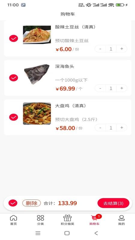 佰菜汇最新版本软件下载 