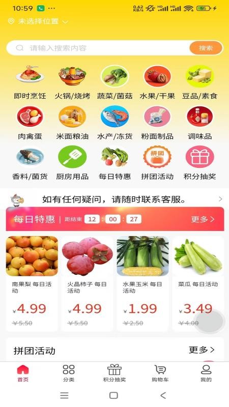 佰菜汇最新版本软件下载 