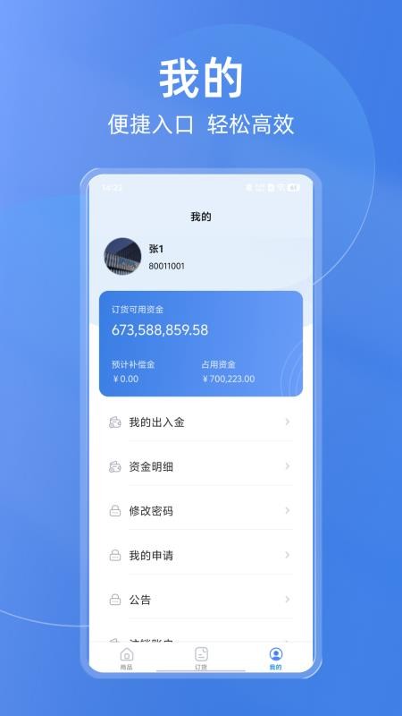 买钢乐订购安卓最新版下载 