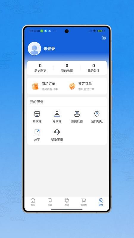 鉴汇收藏最新版本安卓下载 