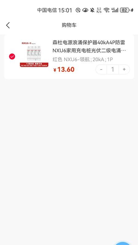 易气城官网免费app下载 