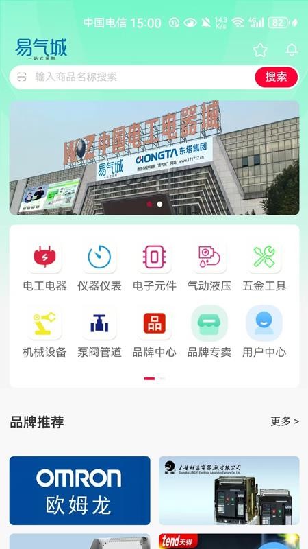 易气城官网免费app下载 