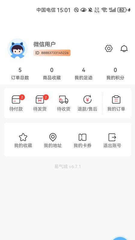 易气城官网免费app下载 