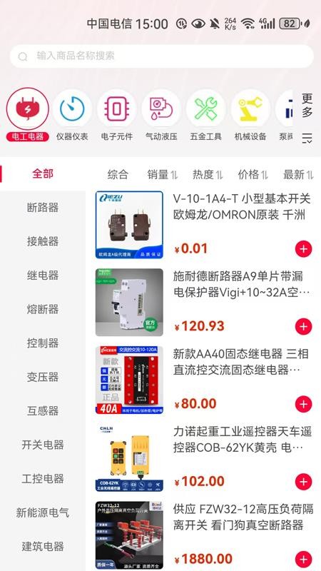 易气城官网免费app下载 