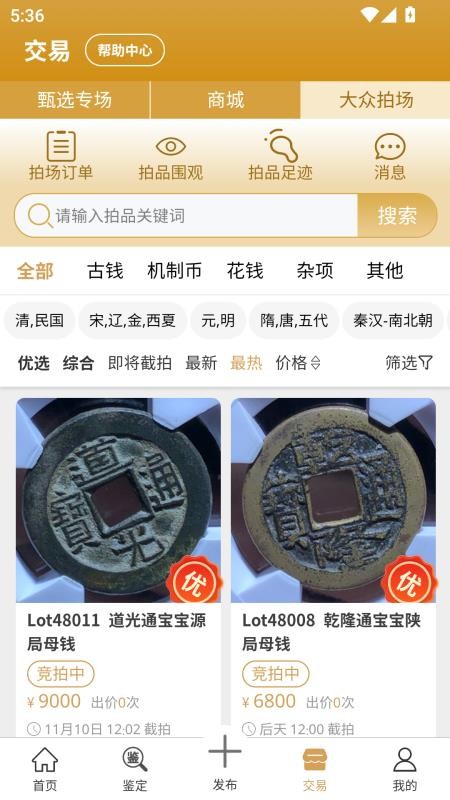 乾鉴最新官方正版app下载 