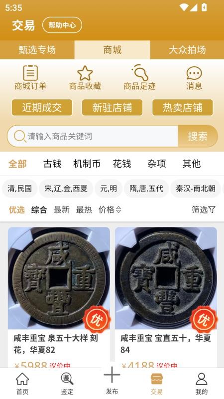 乾鉴最新官方正版app下载 