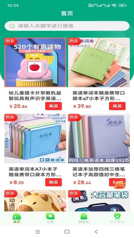 杨师讲英语最新官网app下载 
