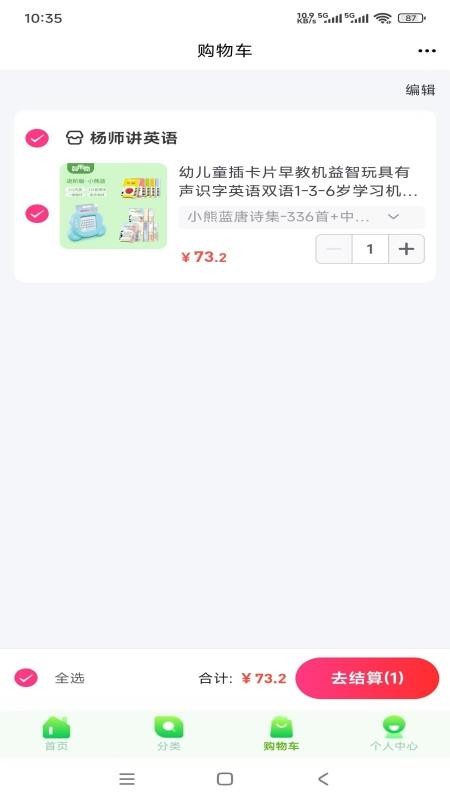 杨师讲英语最新官网app下载 