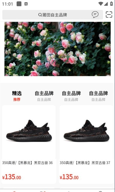 拼鞋汇官网版下载 