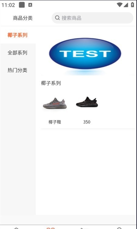 拼鞋汇官网版下载 
