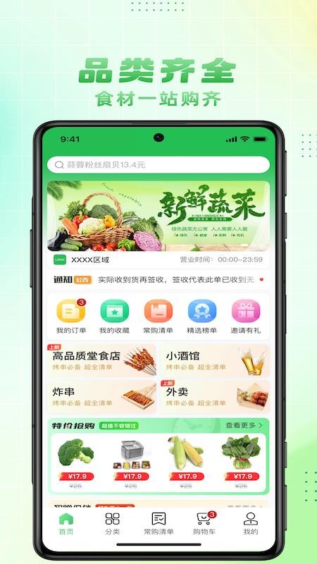 大何质选最新版本安卓下载 