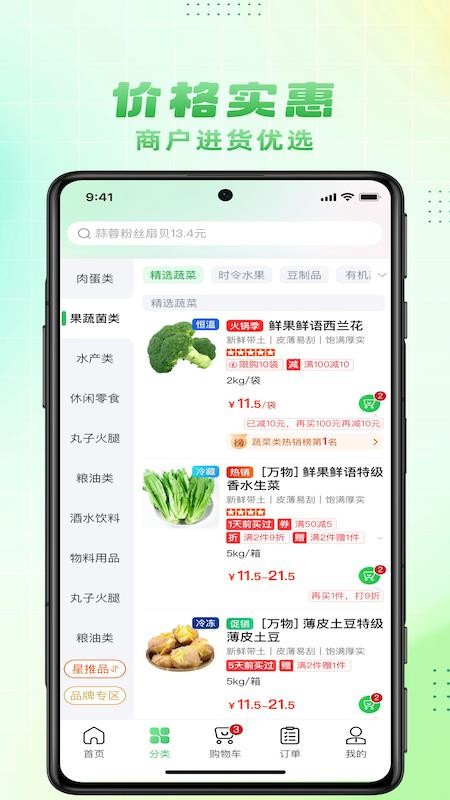 大何质选最新版本安卓下载 