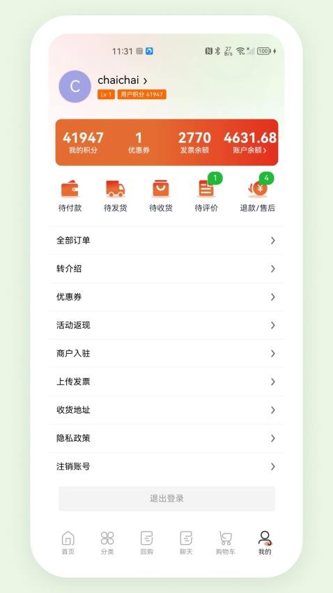 东火木app安卓版下载 