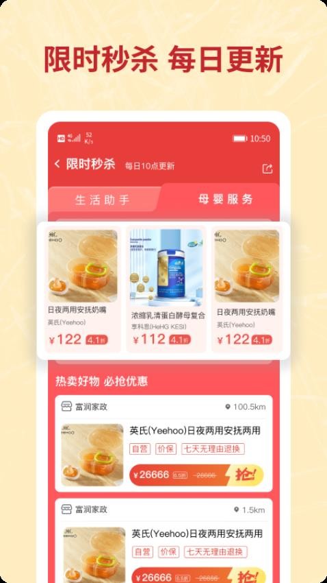 咪婴伴侣最新免费软件下载 