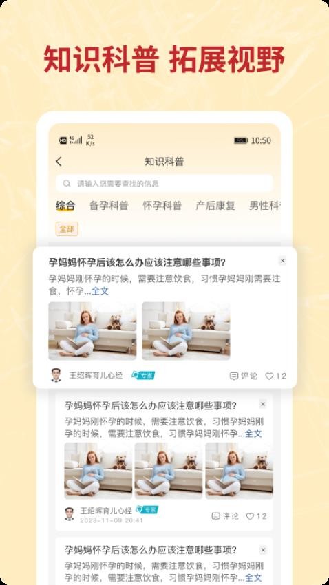咪婴伴侣最新免费软件下载 