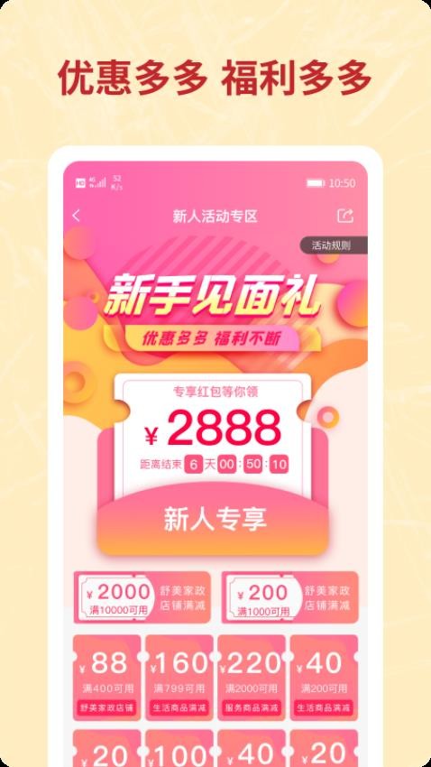 咪婴伴侣最新免费软件下载 