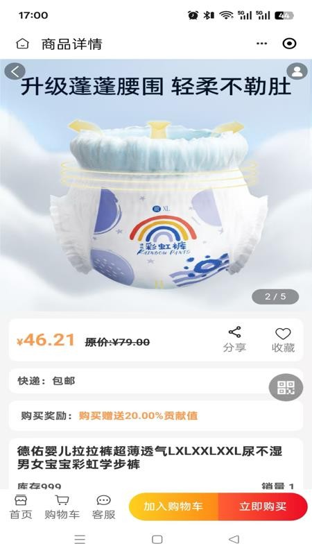 蜜蜂百业官方最新安卓app下载 