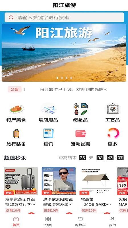 YJ旅游最新官网app下载 