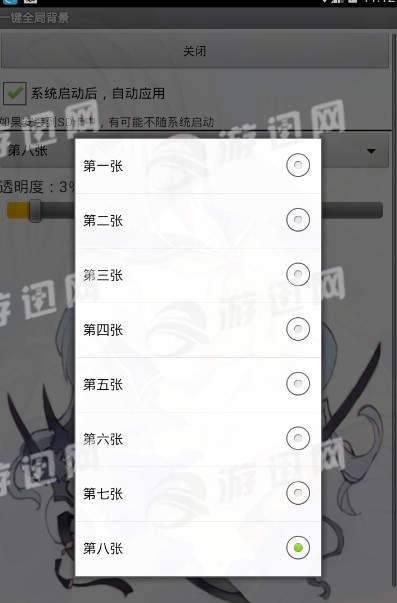 一键美化全局壁纸最新版下载 
