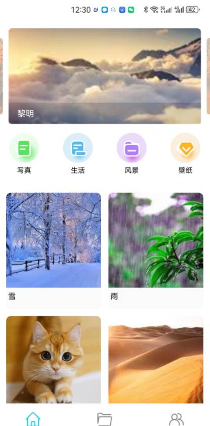 玥梦壁纸最新安卓版下载 