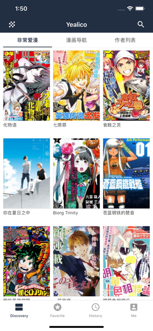 Yealico漫画最新版下载 