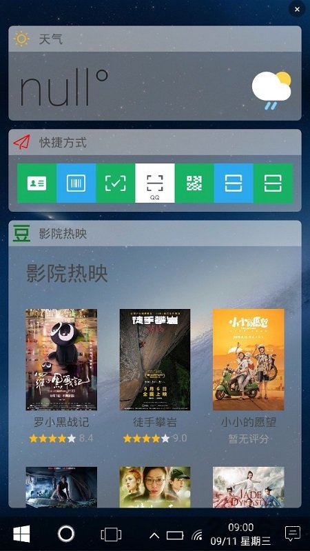 win10桌面最新版下载 