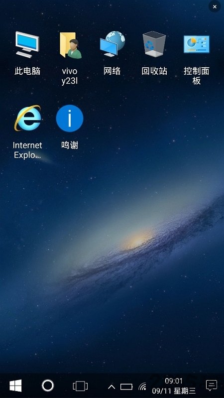 win10桌面最新版下载 