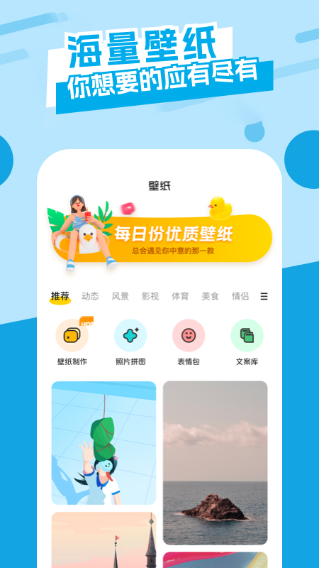 唯美桌面社恐神器免费安卓版下载 