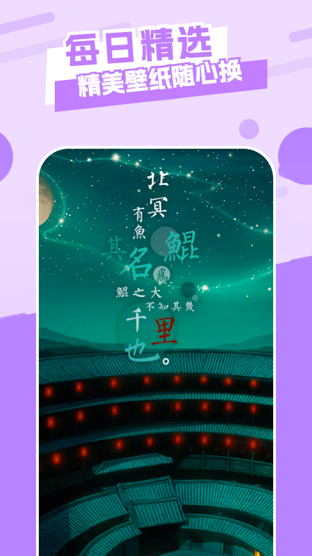 唯美桌面社恐神器免费安卓版下载 