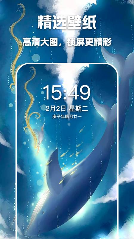 唯美桌面社恐神器免费安卓版下载 