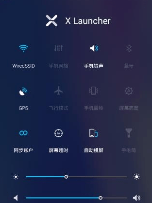 xlauncher官方安卓版下载 
