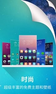 xlauncher官方安卓版下载 