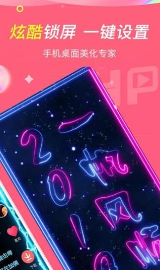 哈屏小组件手机版最新免费安装 